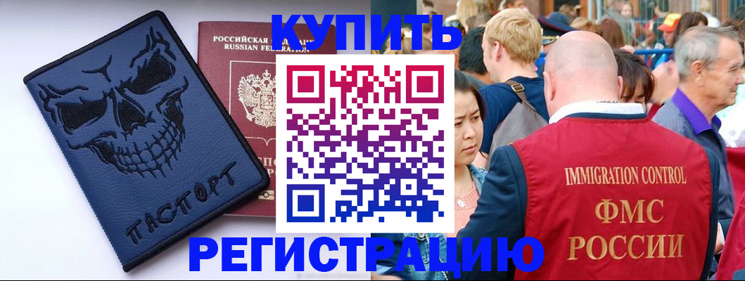 временная регистрация гарантия в Железноводске